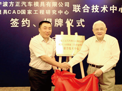 Ceremonia de inauguraci&oacute;n